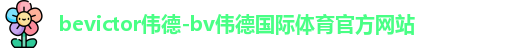 bevictor伟德
